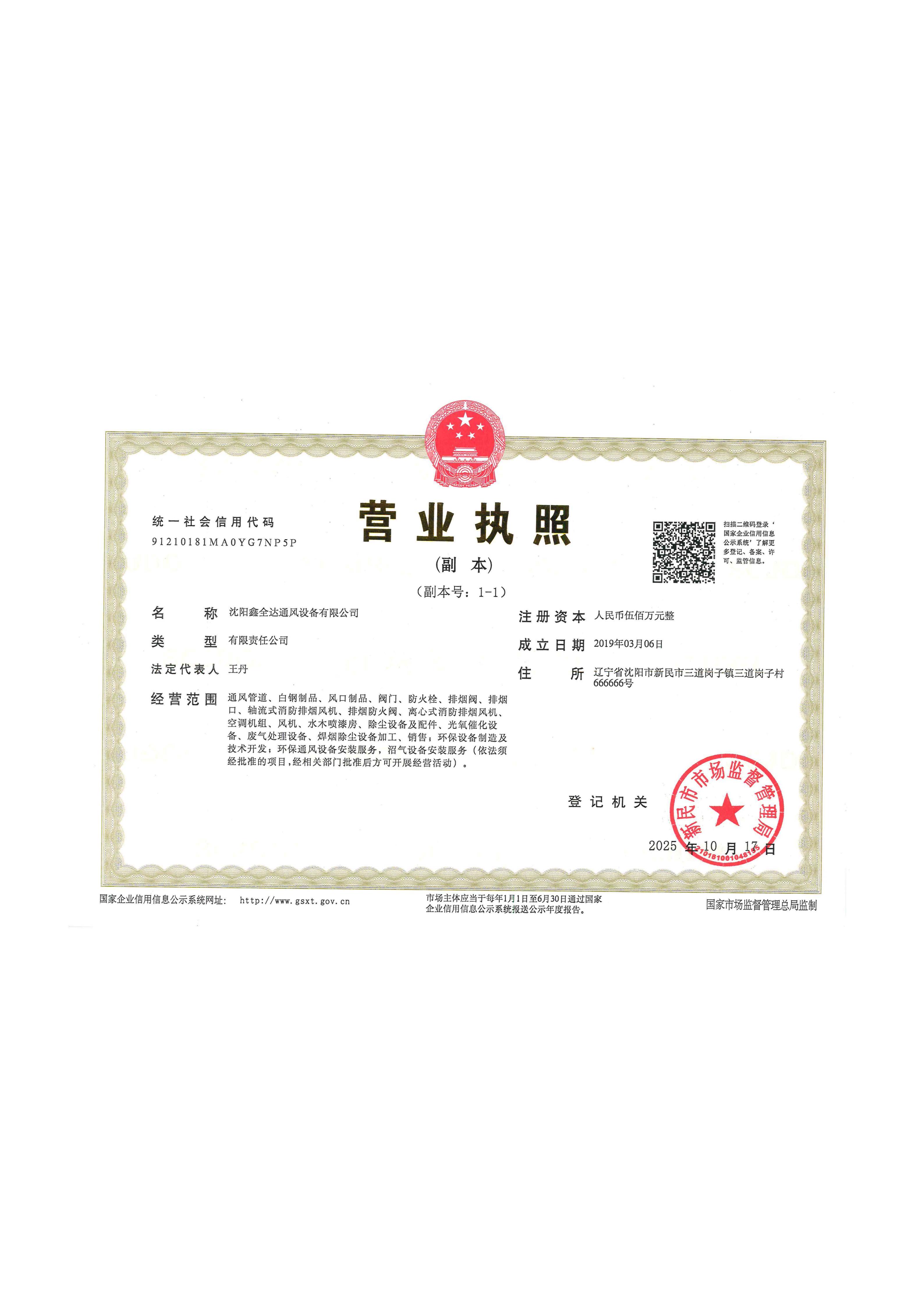 盘锦风阀